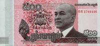 p66a from Cambodia: 500 Riels from 2014