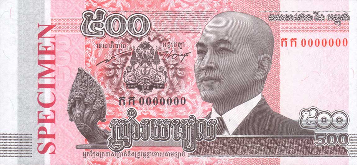 Front of Cambodia p66s: 500 Riels from 2014