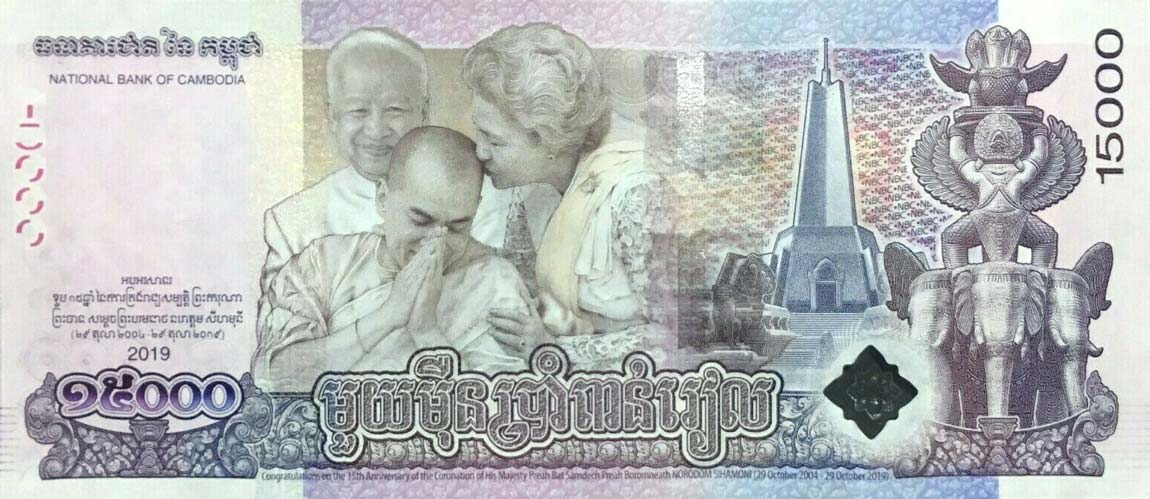 Back of Cambodia p71: 15000 Riels from 2019