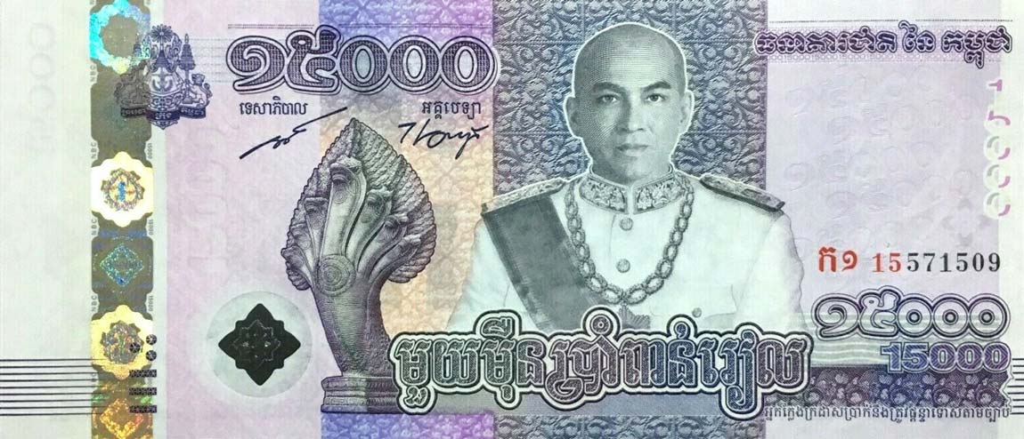 Front of Cambodia p71: 15000 Riels from 2019