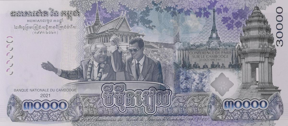 Back of Cambodia p72: 30000 Riels from 2021