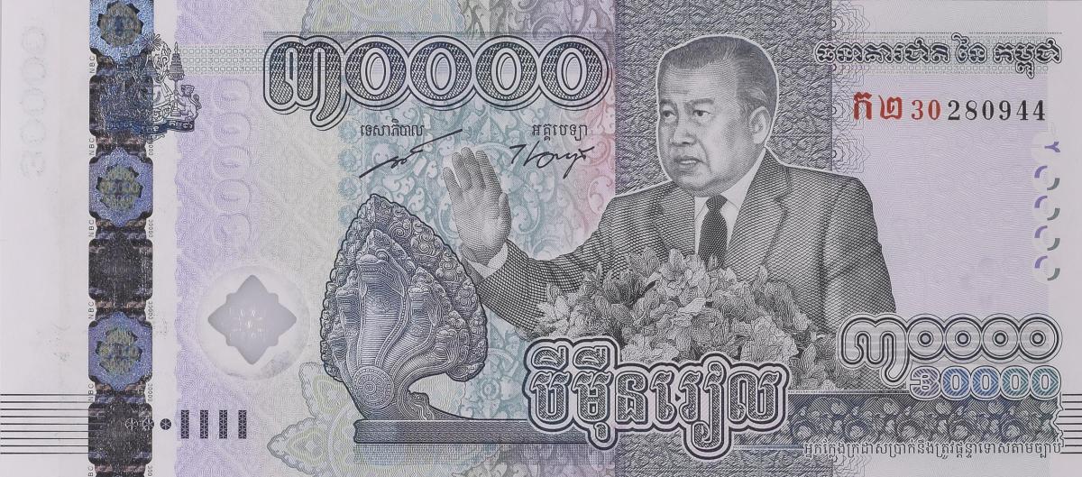 Front of Cambodia p72: 30000 Riels from 2021