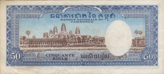 Back of Cambodia p7a: 50 Riels from 1956