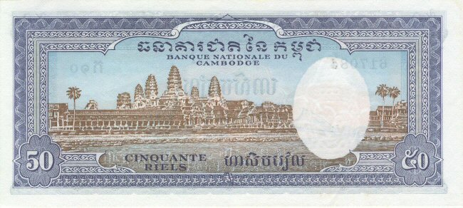 Back of Cambodia p7d: 50 Riels from 1956