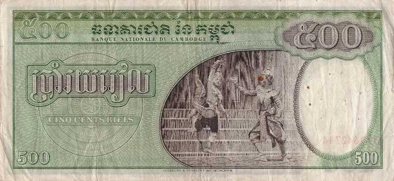 Back of Cambodia p9a: 500 Riels from 1958