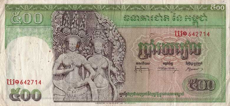 Front of Cambodia p9a: 500 Riels from 1958