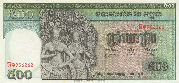 Front of Cambodia p9b: 500 Riels from 1958