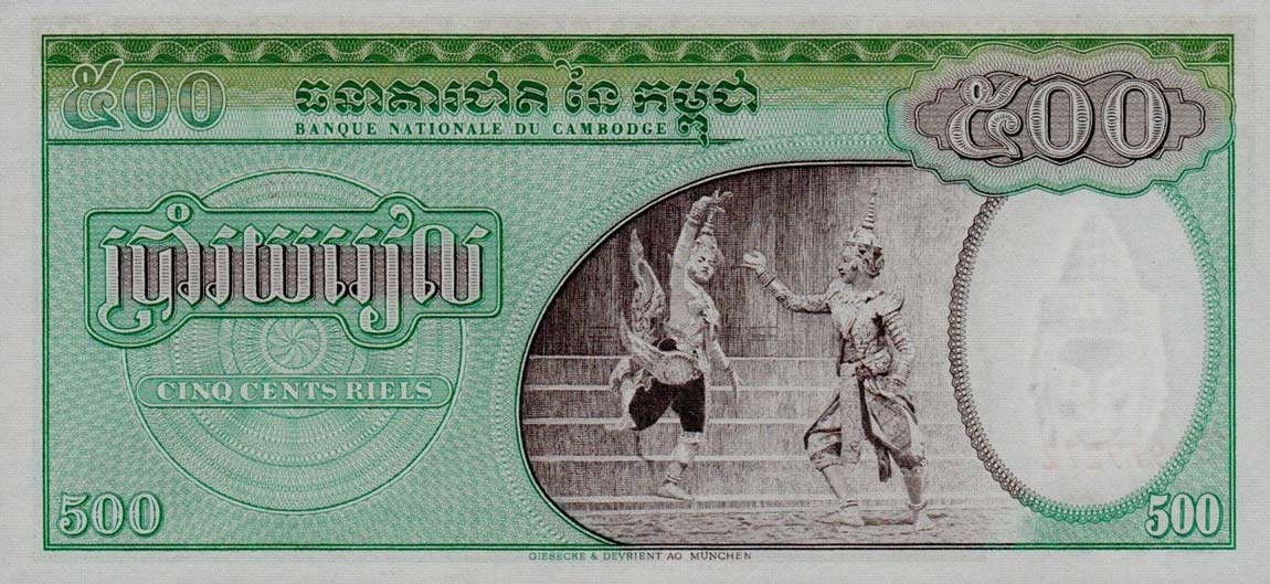 Back of Cambodia p9c: 500 Riels from 1958