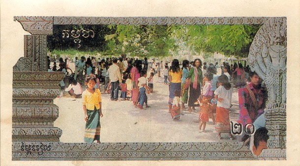 Back of Cambodia pR3: 20 Riels from 1993