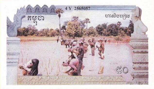 Back of Cambodia pR4: 50 Riels from 1993