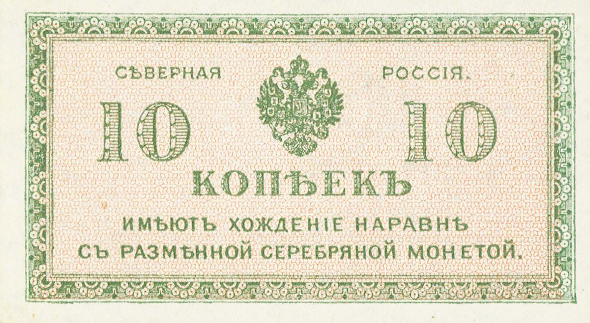 Back of Russia - North pS131: 10 Kopeks from 1919