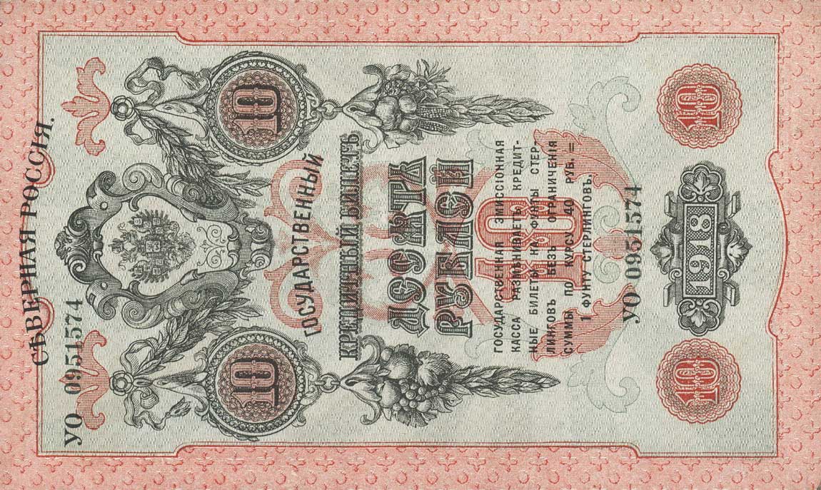 Front of Russia - North pS140: 10 Rubles from 1918