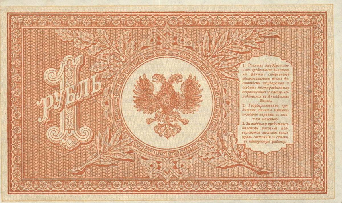 Back of Russia - North pS144a: 1 Ruble from 1919