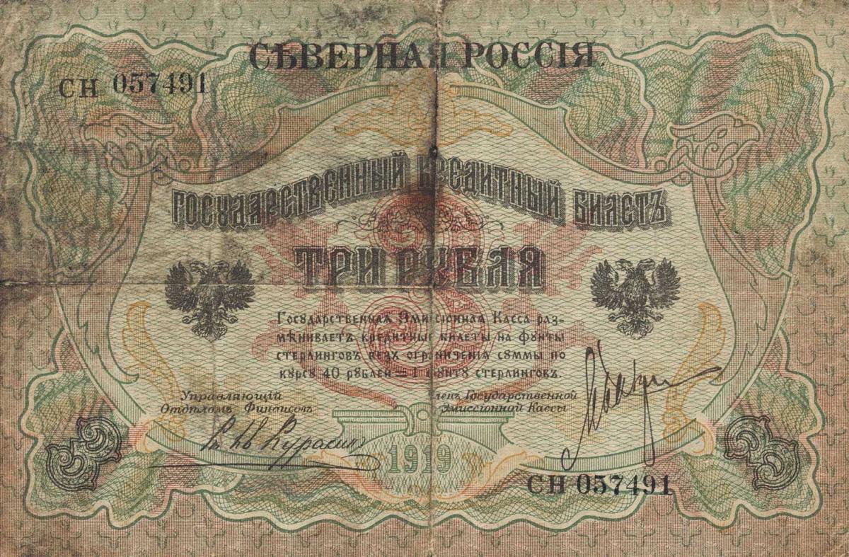 Front of Russia - North pS145a: 3 Rubles from 1919