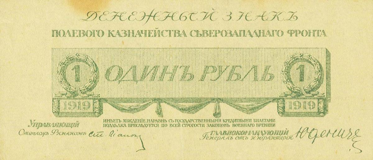 Front of Russia - Northwest pS203: 1 Ruble from 1919
