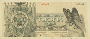 pS210 from Russia - Northwest: 1000 Rubles from 1919