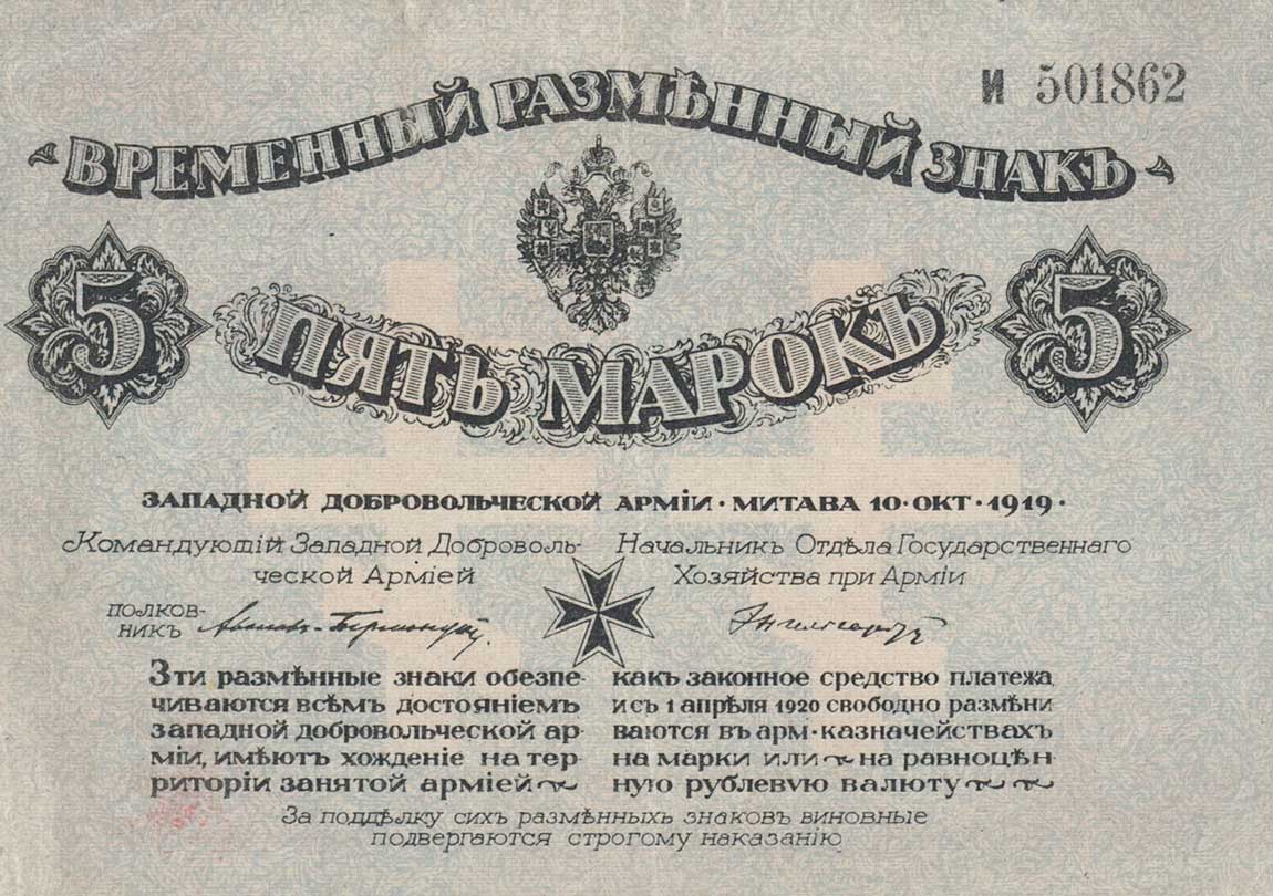 Front of Russia - Northwest pS227a: 5 Mark from 1919