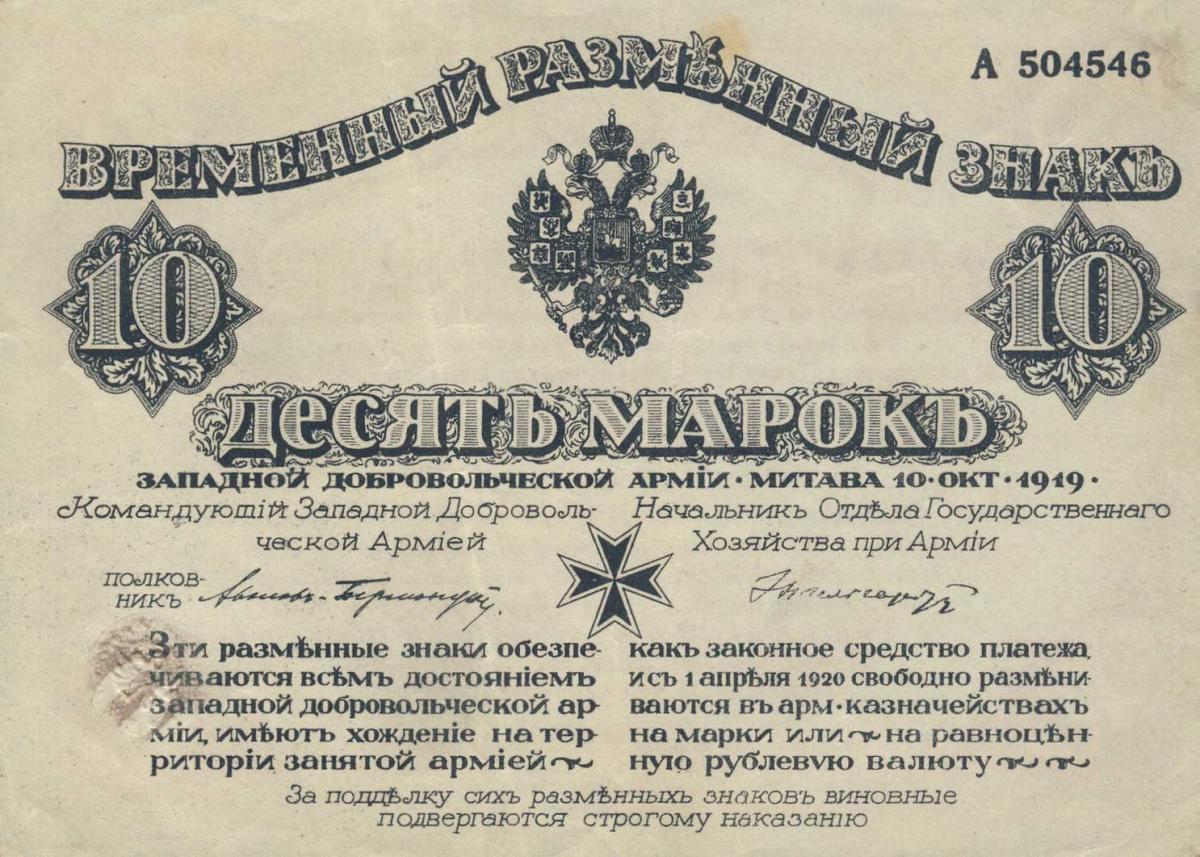 Front of Russia - Northwest pS228b: 10 Mark from 1919