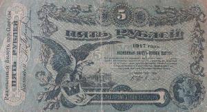 pS335 from Russia - Ukraine and Crimea: 5 Rubles from 1917 pS335 from Russia - Ukraine and Crimea: 5 Rubles from 1917