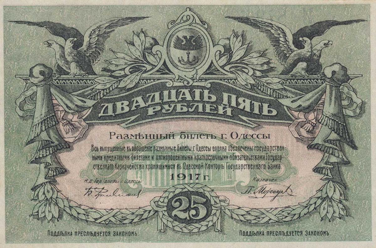 Front of Russia - Ukraine and Crimea pS337c: 25 Rubles from 1917