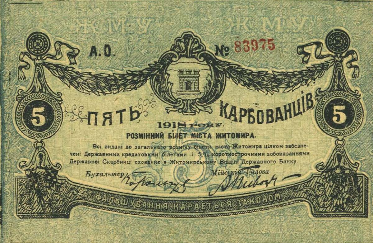Front of Russia - Ukraine and Crimea pS343b: 5 Karbovanets from 1918