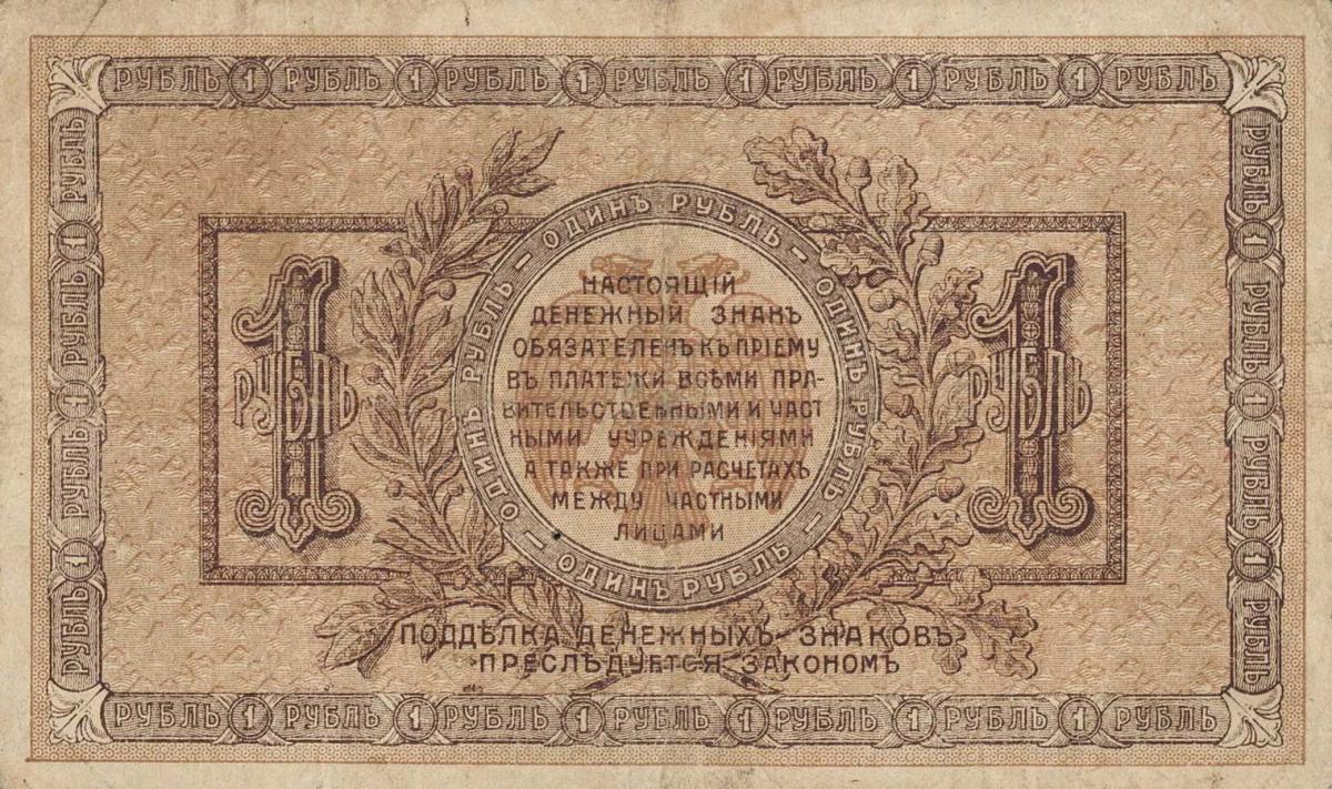 Back of Russia - South pS408b: 1 Ruble from 1918