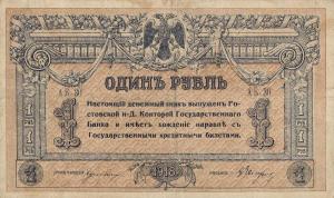 Gallery image for Russia - South pS408b: 1 Ruble