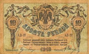 Gallery image for Russia - South pS411b: 10 Rubles