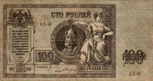 Gallery image for Russia - South pS413: 100 Rubles