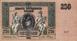 Gallery image for Russia - South pS414c: 100 Rubles