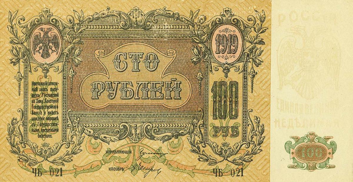 Front of Russia - South pS417a: 100 Rubles from 1919