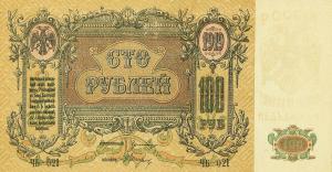 pS417a from Russia - South: 100 Rubles from 1919