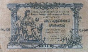 pS422c from Russia - South: 50 Rubles from 1919 pS422c from Russia - South: 50 Rubles from 1919