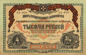 pS424a from Russia - South: 1000 Rubles from 1919