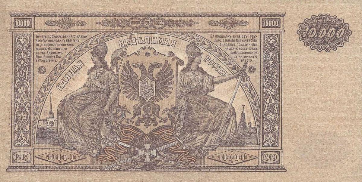 Back of Russia - South pS425a: 10000 Rubles from 1919