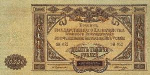 Gallery image for Russia - South pS425b: 10000 Rubles