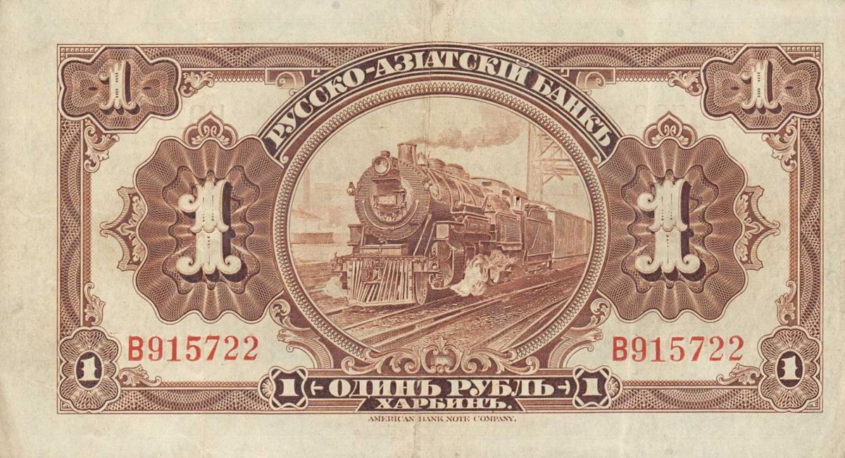 Back of Russia - North Caucasus pS474a: 100 Rubles from 1919