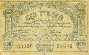 pS542 from Russia - North Caucasus: 100 Rubles from 1920