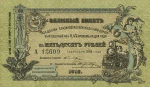 pS593 from Russia - North Caucasus: 50 Rubles from 1918