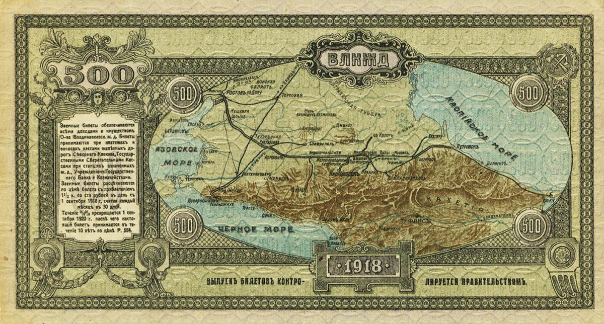 Back of Russia - North Caucasus pS595: 500 Rubles from 1918