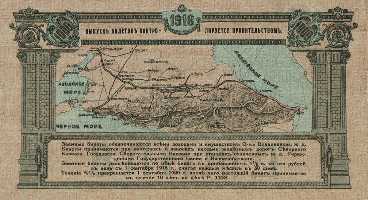 Back of Russia - North Caucasus pS596: 1000 Rubles from 1918