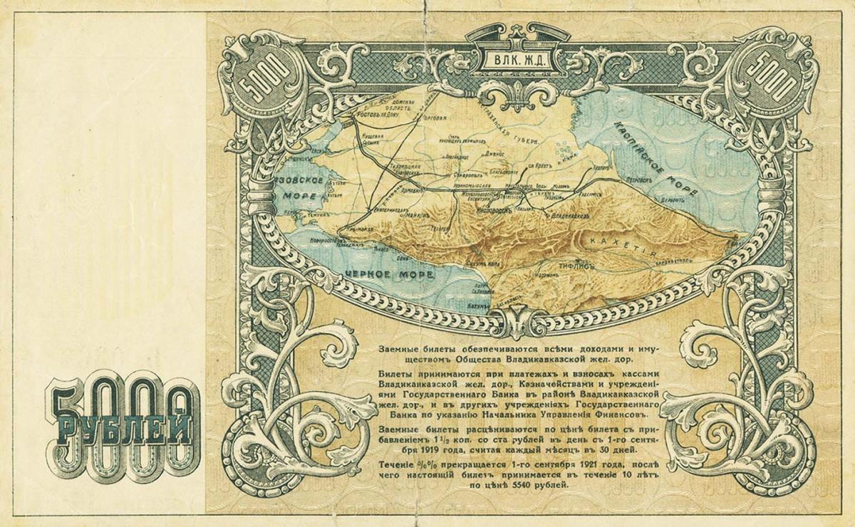 Back of Russia - North Caucasus pS598: 5000 Rubles from 1919