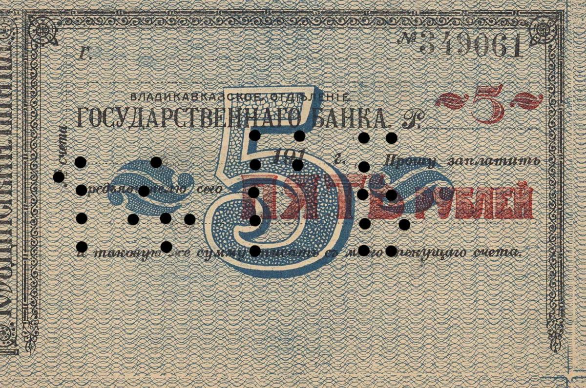 Front of Russia - North Caucasus pS600A: 5 Rubles from 1920