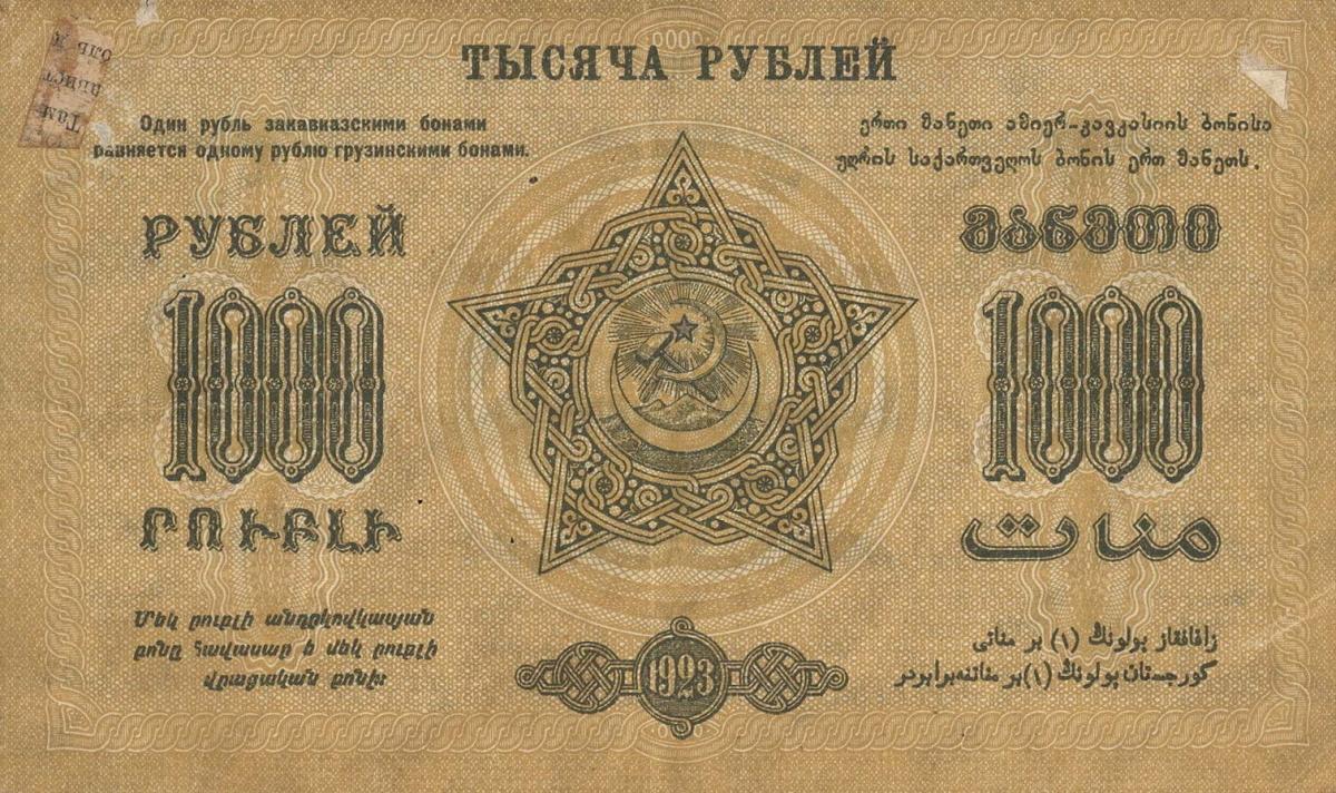 Back of Russia - Transcaucasia pS611: 1000 Rubles from 1923