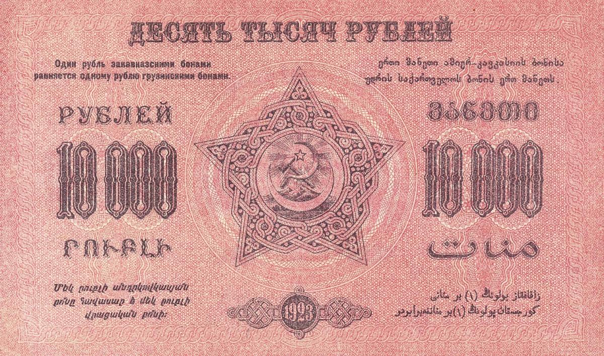 Back of Russia - Transcaucasia pS614: 10000 Rubles from 1923