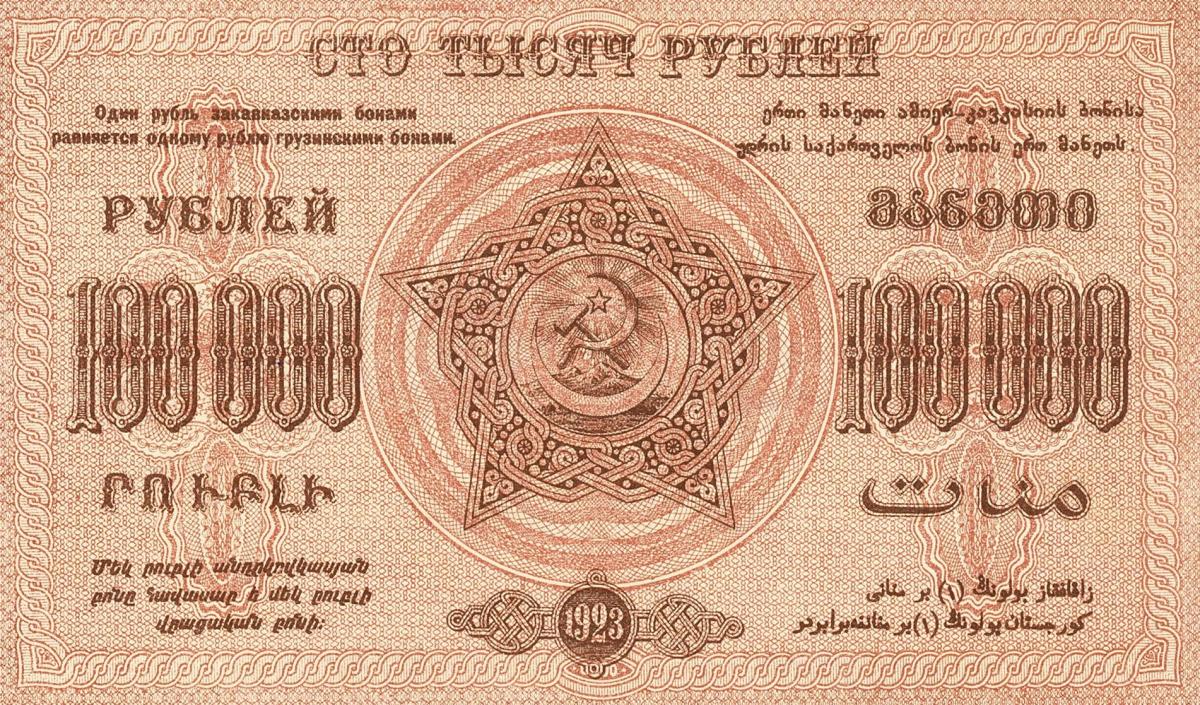 Back of Russia - Transcaucasia pS617b: 100000 Rubles from 1923