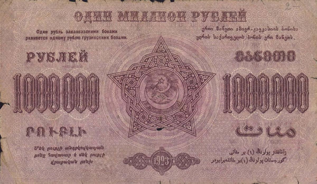 Back of Russia - Transcaucasia pS620a: 1000000 Rubles from 1923