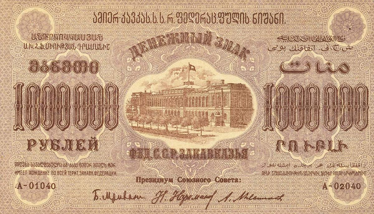 Front of Russia - Transcaucasia pS620b: 1000000 Rubles from 1923