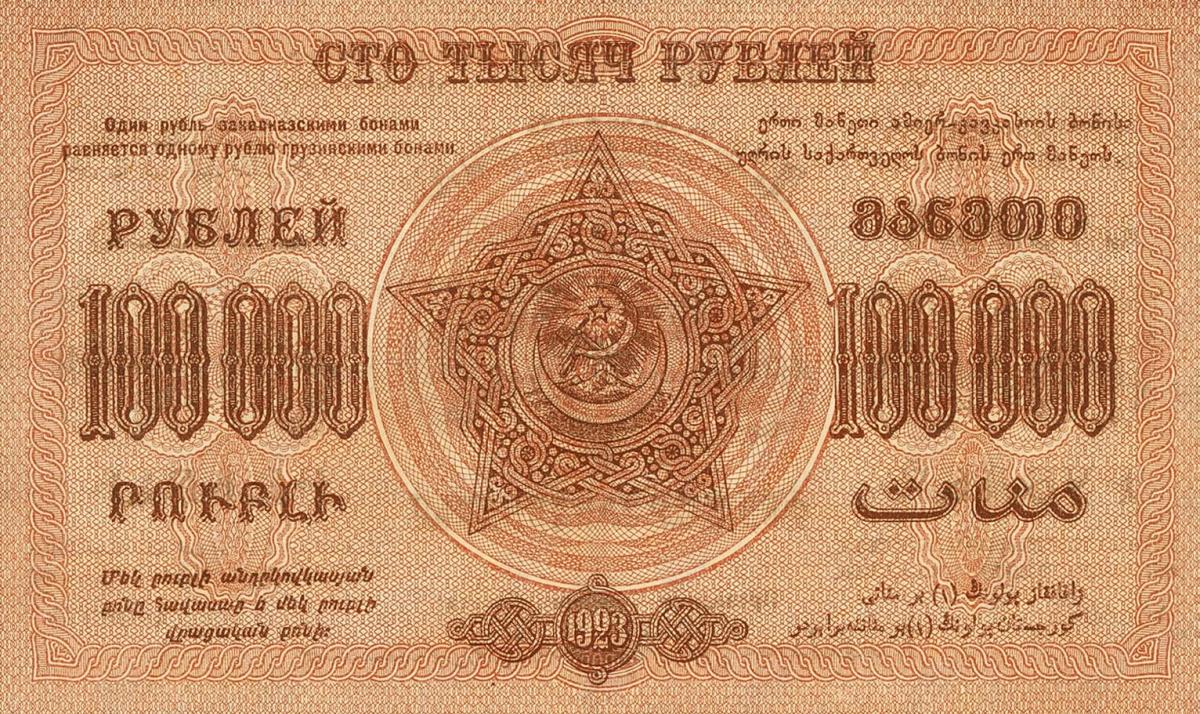 Back of Russia - Transcaucasia pS626: 100000 Rubles from 1923