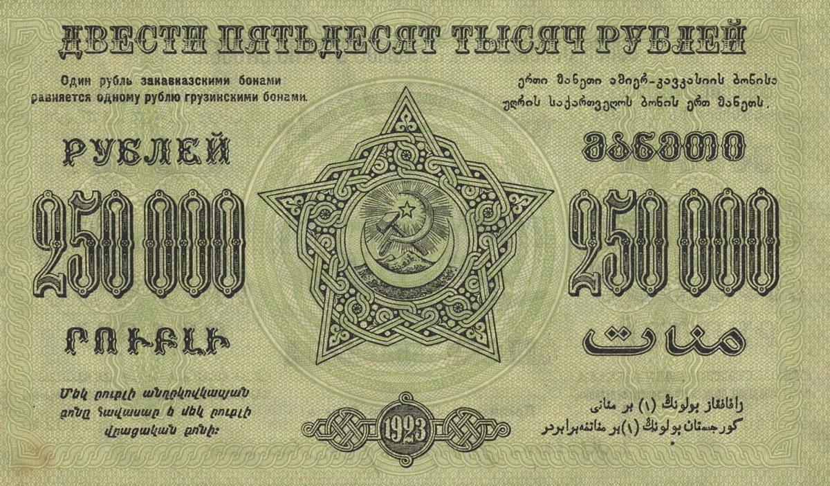 Back of Russia - Transcaucasia pS627: 250000 Rubles from 1923